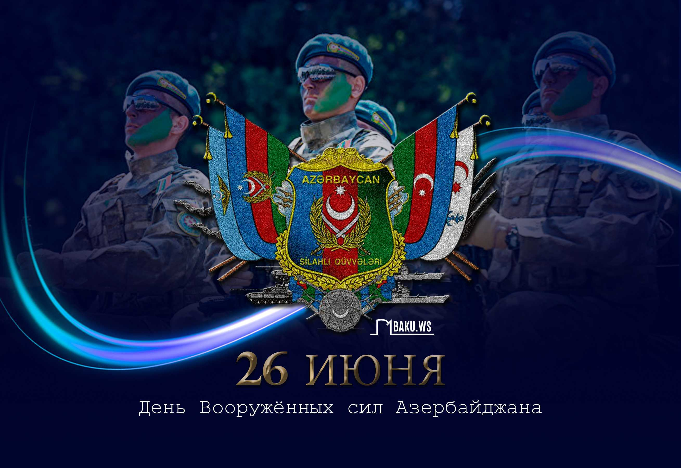 Поздравления С Днем Победы Азербайджан 2021