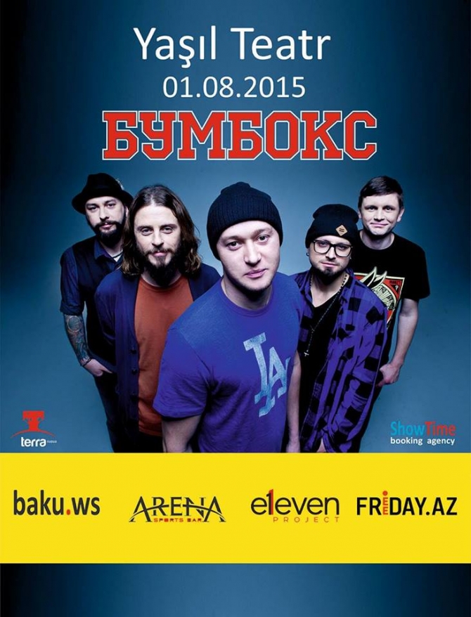 Украинская группа «Бумбокс» выступит с концертом в бакинском Зеленом театре (видео)