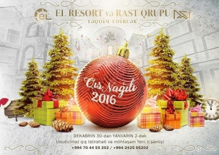 "EL Resort" приглашает всех на незабываемый Новый год