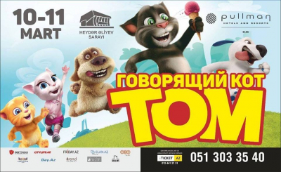 Спектакль "Говорящий кот Том" впервые в Баку