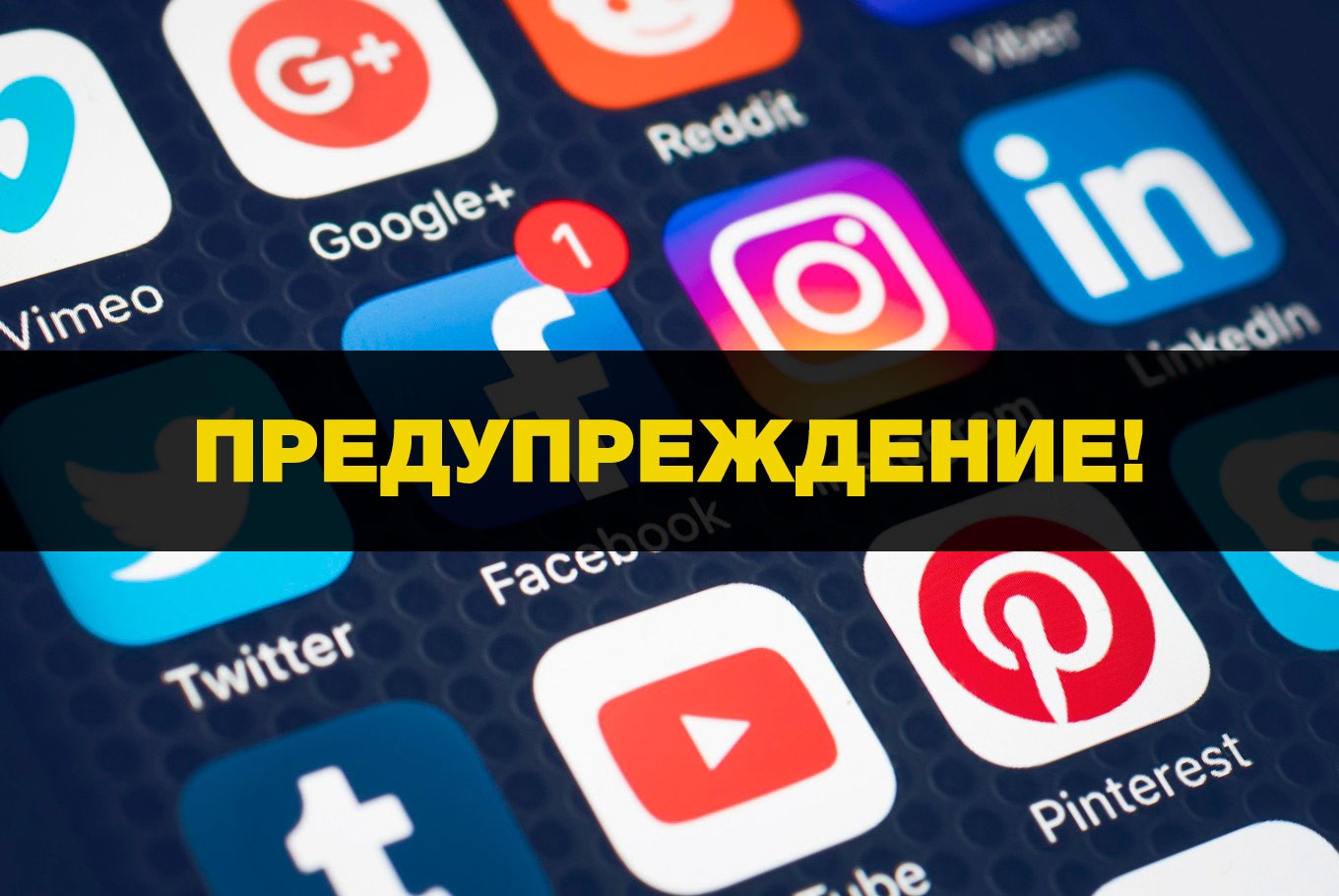 МВД Азербайджана обратилось к пользователям соцсетей