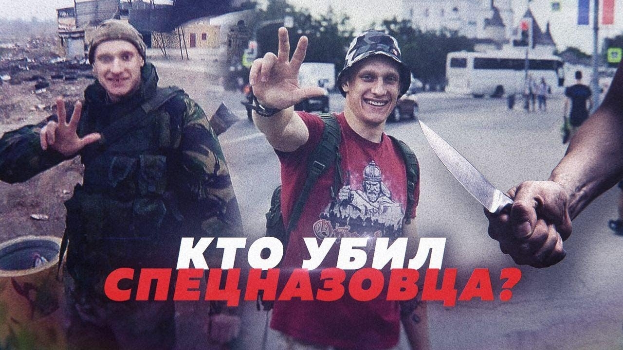 Бойца спецназа ГРУ в Москве убили армяне - ВИДЕО