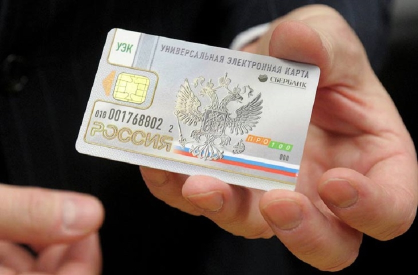 В России могут внедрить электронный паспорт
