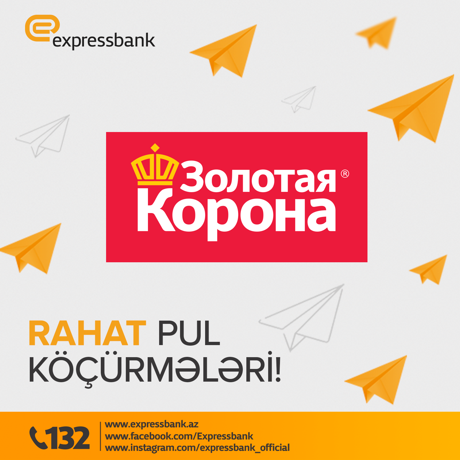 Expressbank сделал денежные переводы с "Золотой Короной" еще быстрее и удобнее!