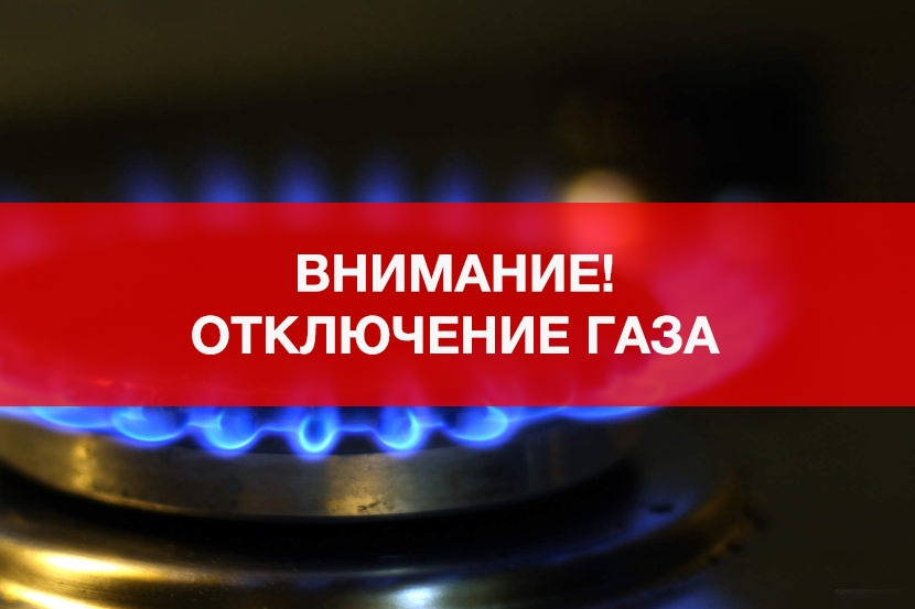 Сегодня в трех районах Баку не будет газа