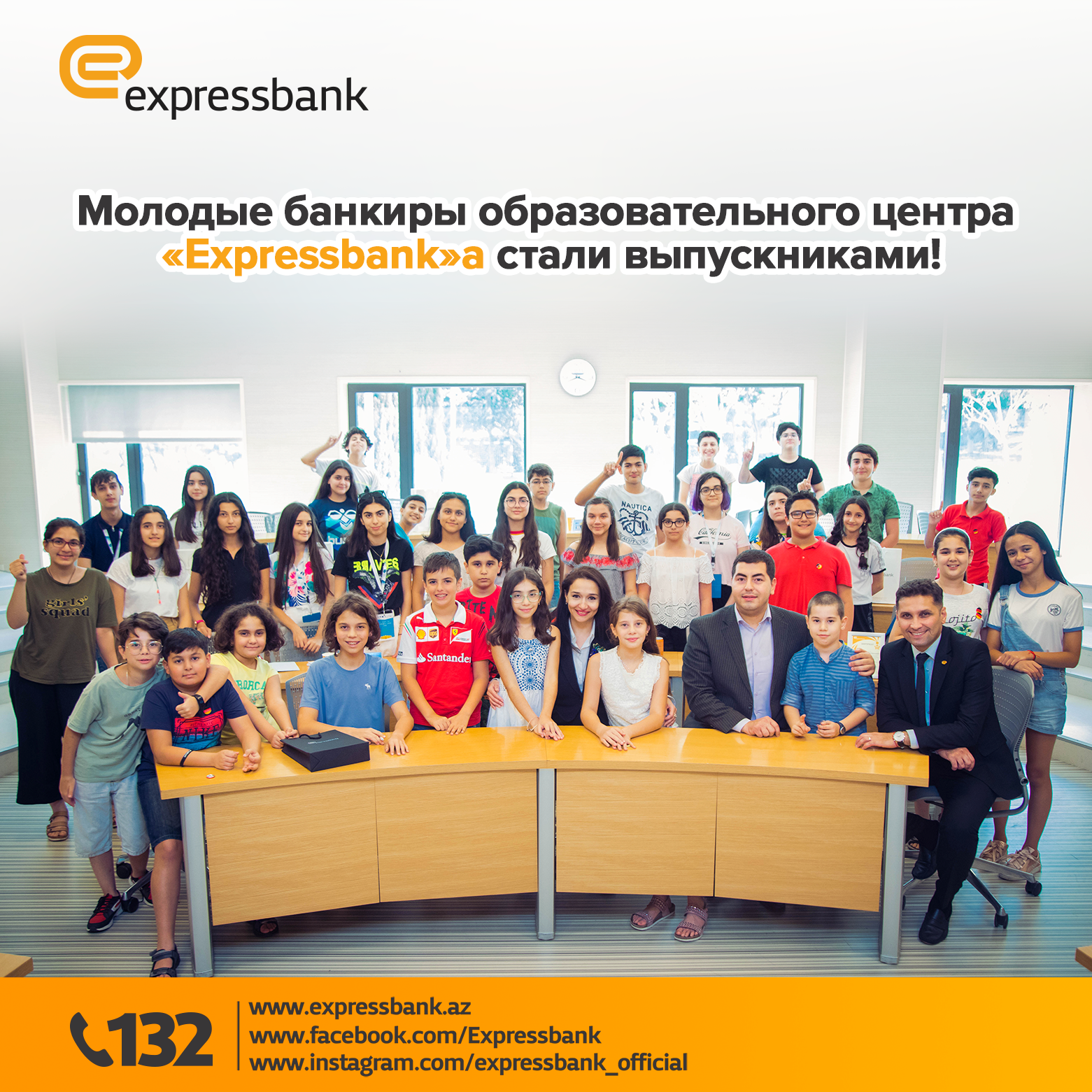 Молодые банкиры образовательного центра "Expressbank"a стали выпускниками
