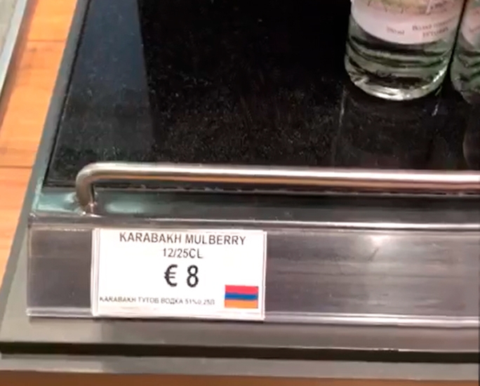 В известном аэропорту продается тутовая водка "Карабах" армянского производства