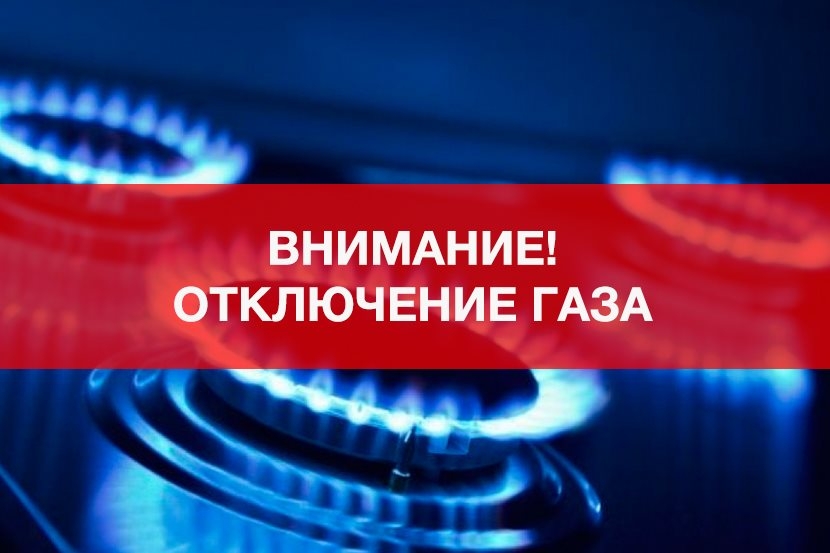 Сегодня в трех районах Баку будет ограничена подача газа