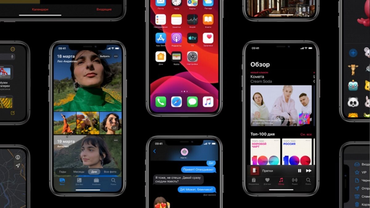 Apple выпустила операционную систему iOS 13