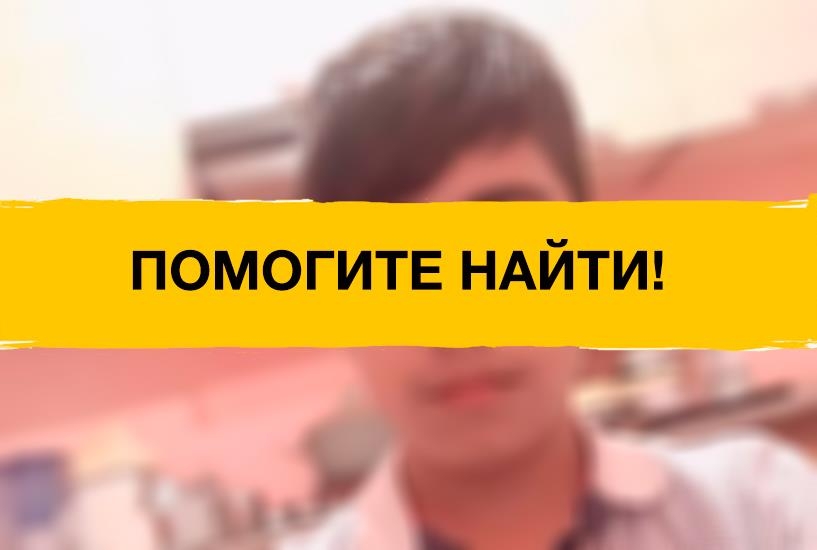 В Азербайджане пропал 13-летний подросток - ФОТО