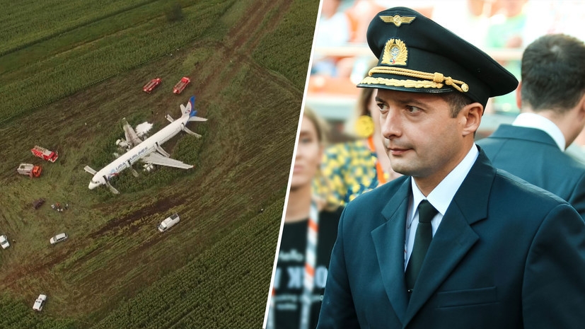 Пилот севшего в кукурузном поле A321 скрывает имя от пассажиров