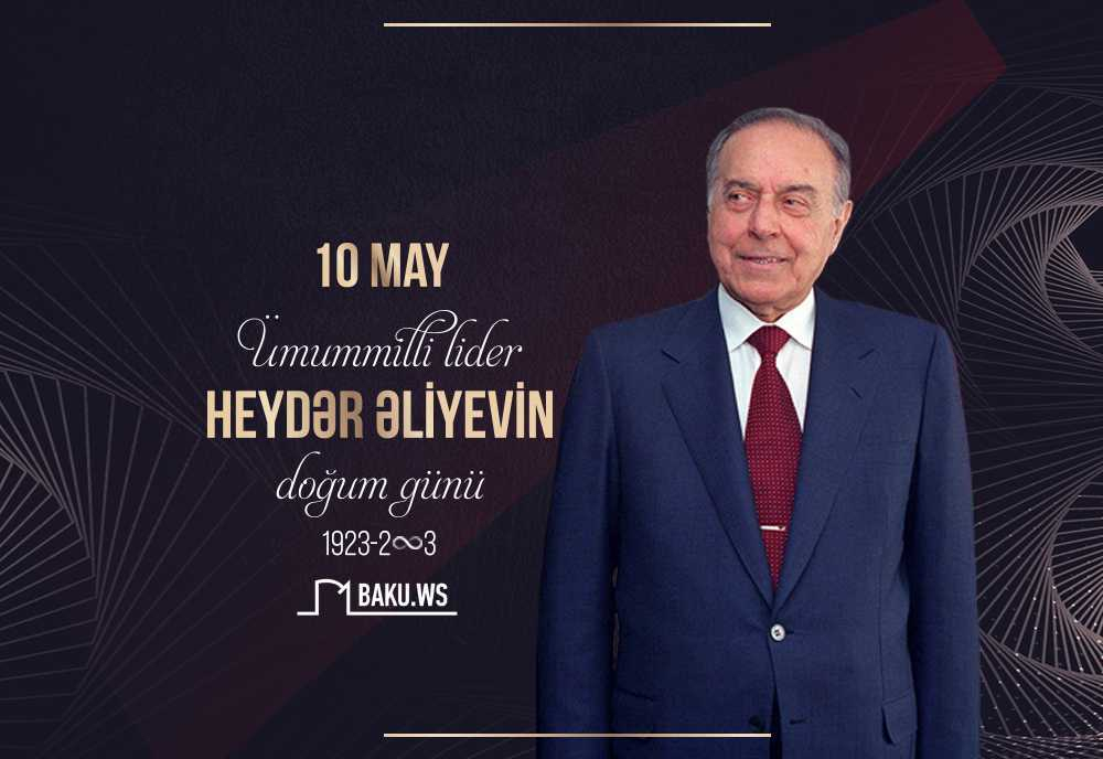 Сегодня 97-я годовщина со дня рождения общенационального лидера Гейдара Алиева