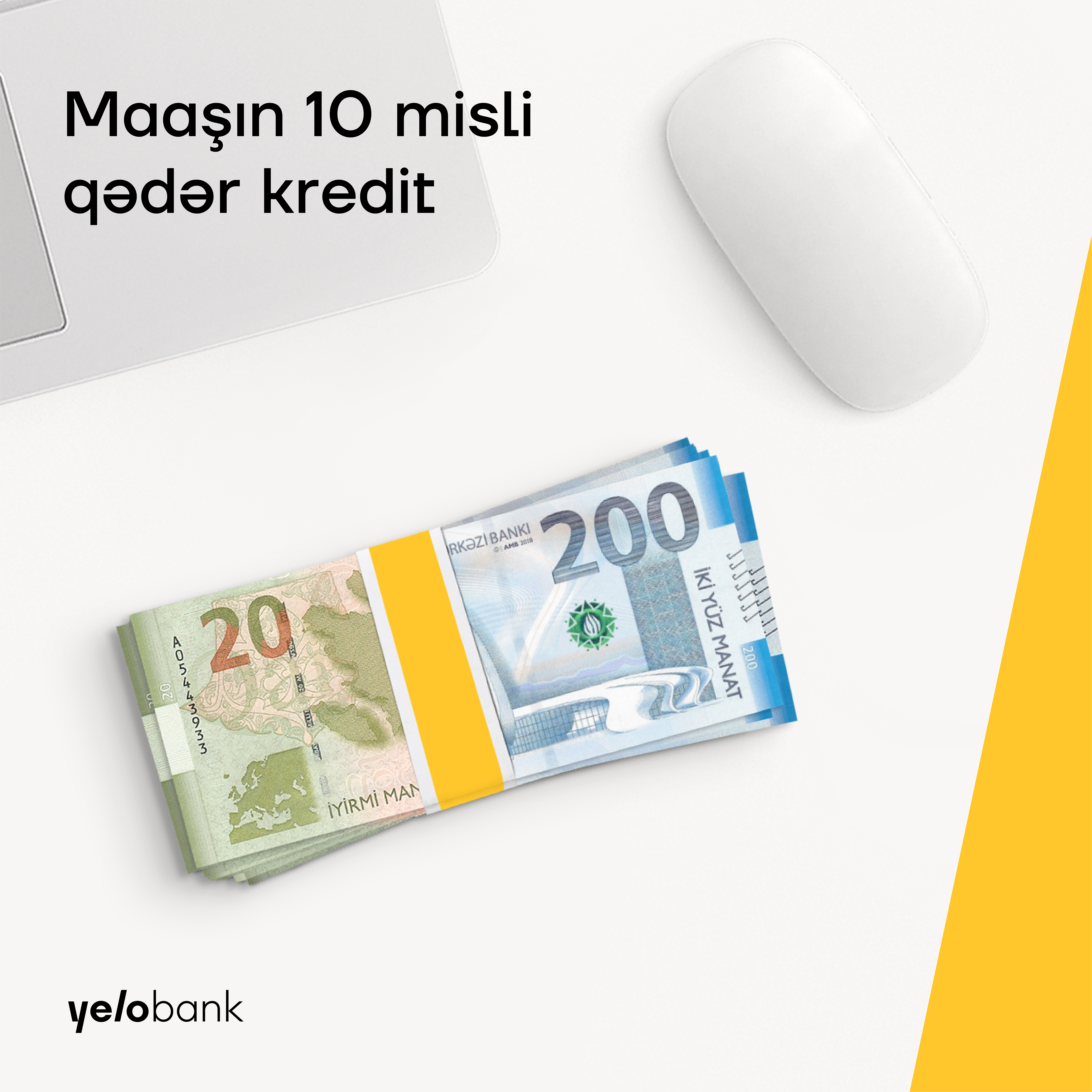 Получите кредит от Yelo Bank в 10-кратном размере зарплаты!