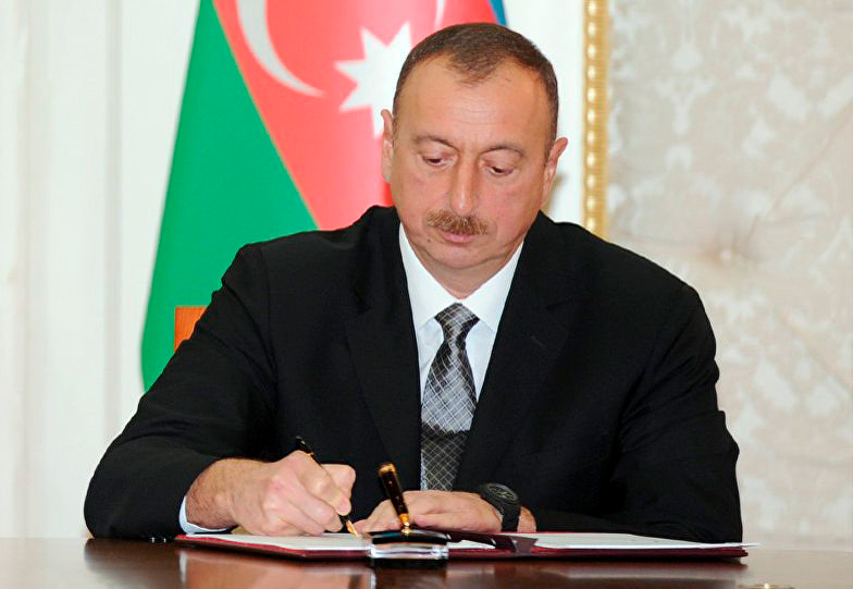 Президент Ильхам Алиев подписал