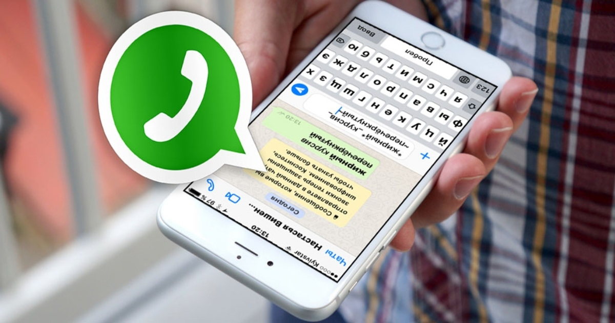 Новые функции в WhatsApp
