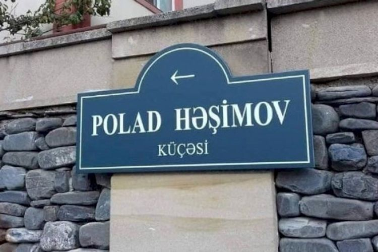 ИВ Габалинского района внесла ясность в вопрос присвоения одной из улиц имени Полада Гашимова
