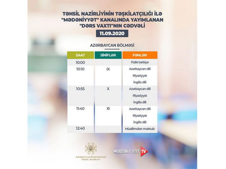В Азербайджане опубликовано расписание школьных телеуроков на 11 сентября
