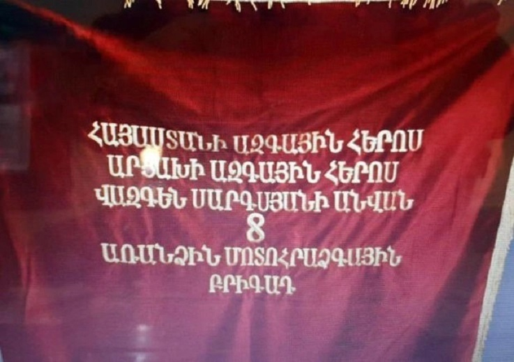 Захвачен боевой флаг мотострелковой бригады армянской армии