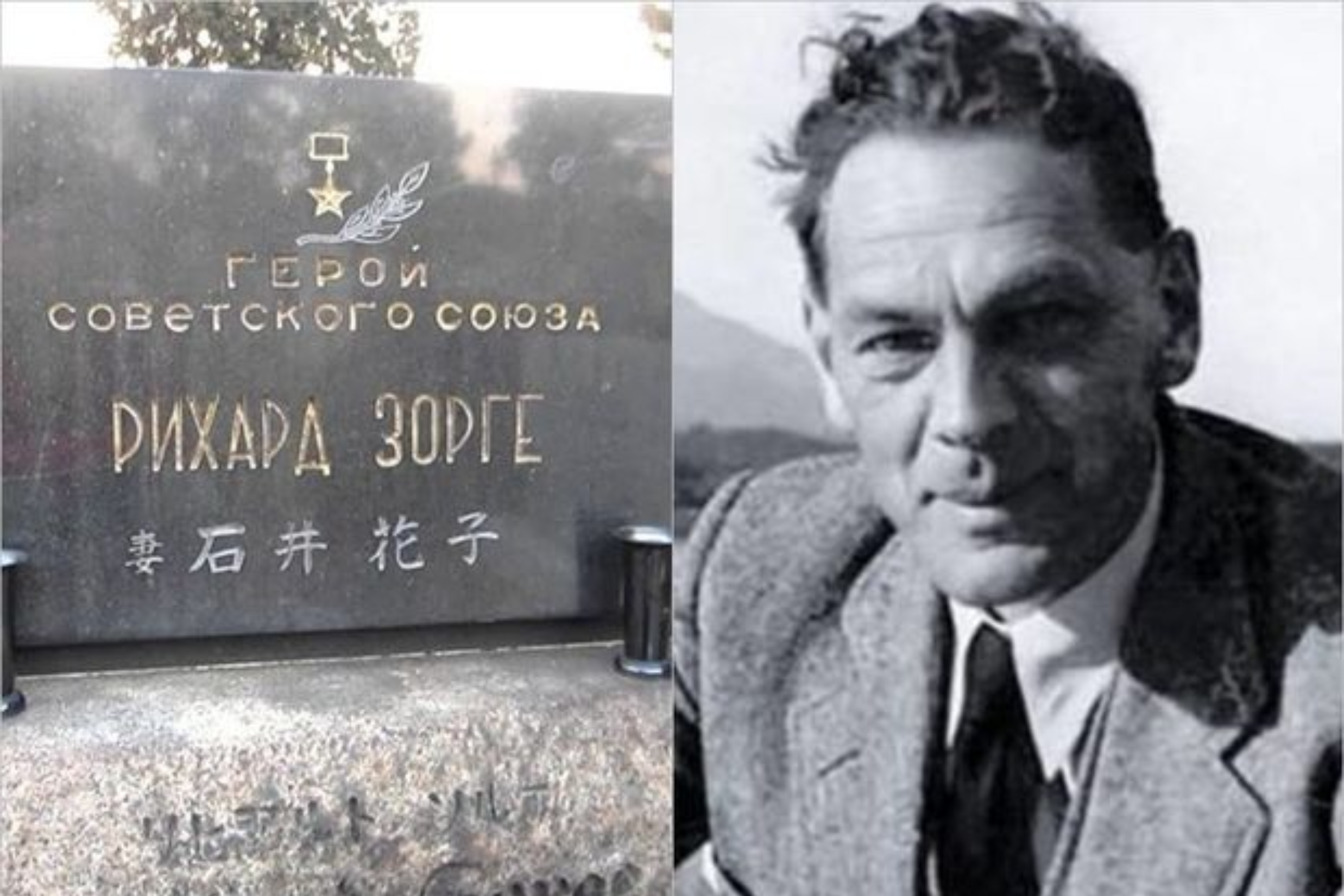 Посольство РФ получило права на могилу Рихарда Зорге в Японии - ФОТО