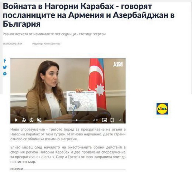 Посол Азербайджана рассказала в интервью болгарскому телевидению об агрессии Армении