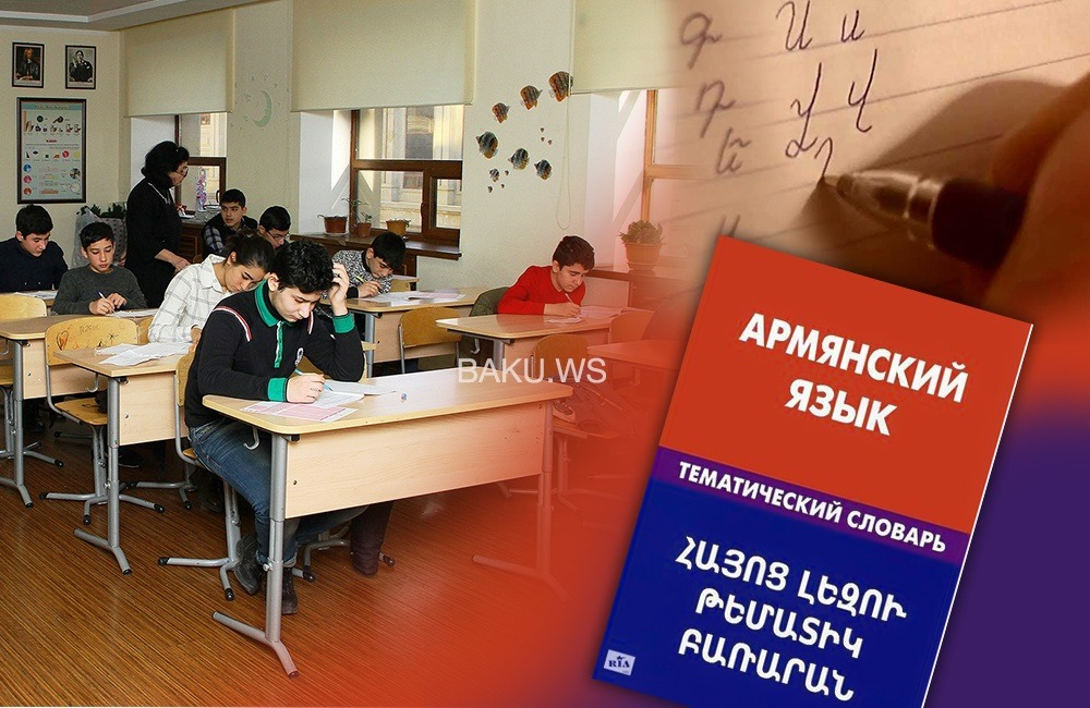 В Азербайджане предлагается преподавать