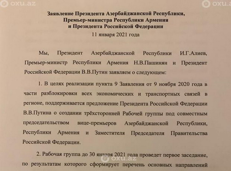 Текст заявления по итогам встречи лидеров Азербайджана, России и Армении - ФОТО