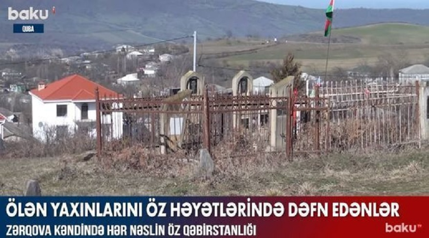 Азербайджанское село, где умерших хоронят во дворах - ВИДЕО