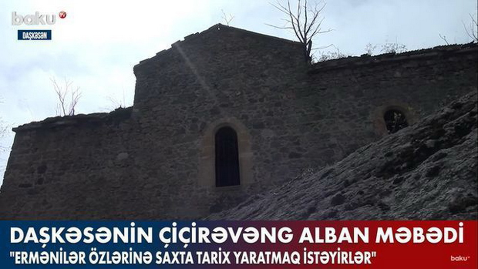 Албанский храм Чичираванк в Дашкесане, который также пытались присвоить армяне - ВИДЕО