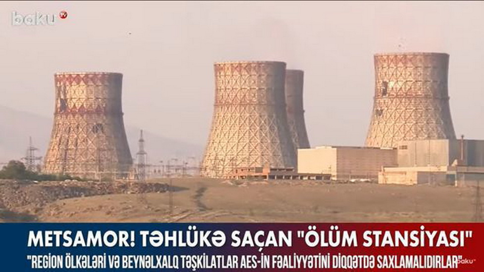 Представляющая серьезную опасность Мецаморская АЭС должна контролироваться - ВИДЕО