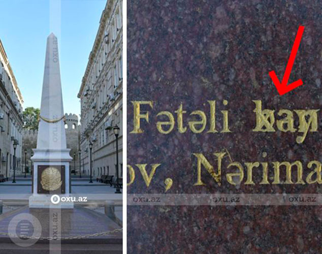 Грубая ошибка на Памятнике независимости в Баку - ФОТО/ВИДЕО