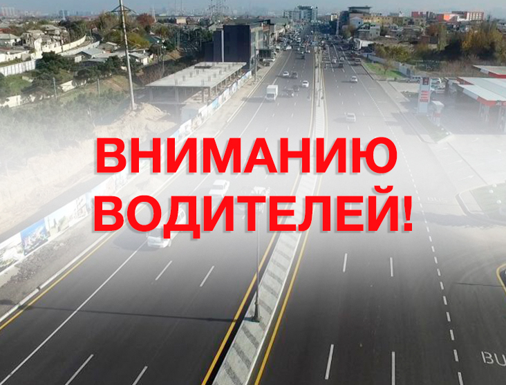 В Баку ограничат движение транспорта на одной из улиц