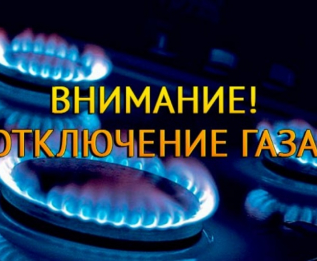 В нескольких районах Азербайджана ограничат подачу газа