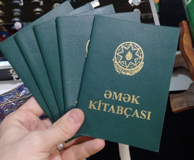 В Азербайджане ликвидируют трудовые книжки - ОФИЦИАЛЬНО