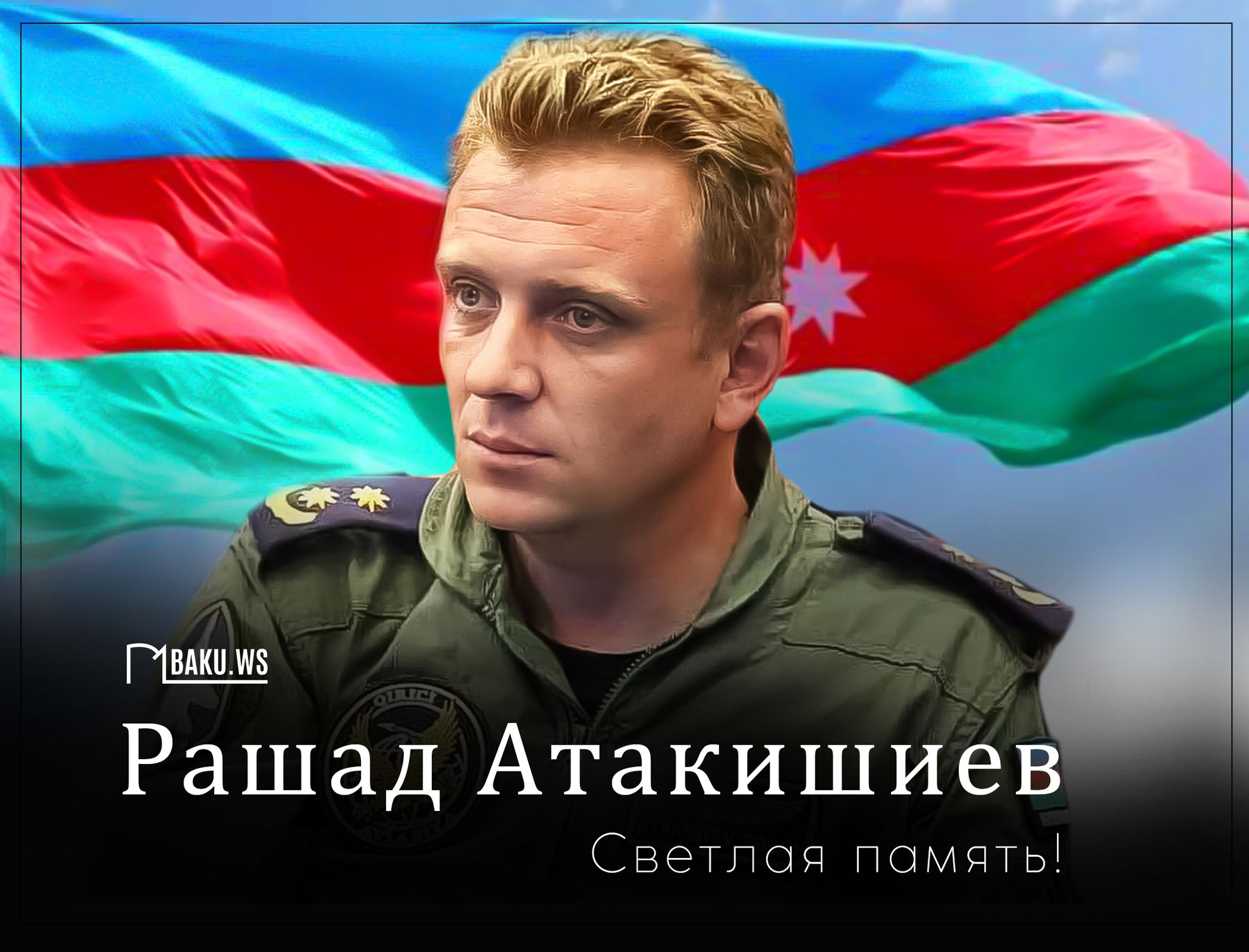 Минуло три года со дня гибели полковник-лейтенанта Рашада Атакишиева