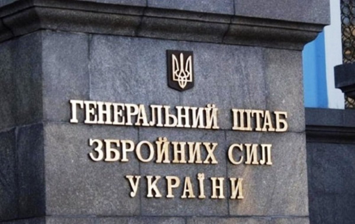 Генштаб Украины сделал заявление об ударе по колонии в Еленовке