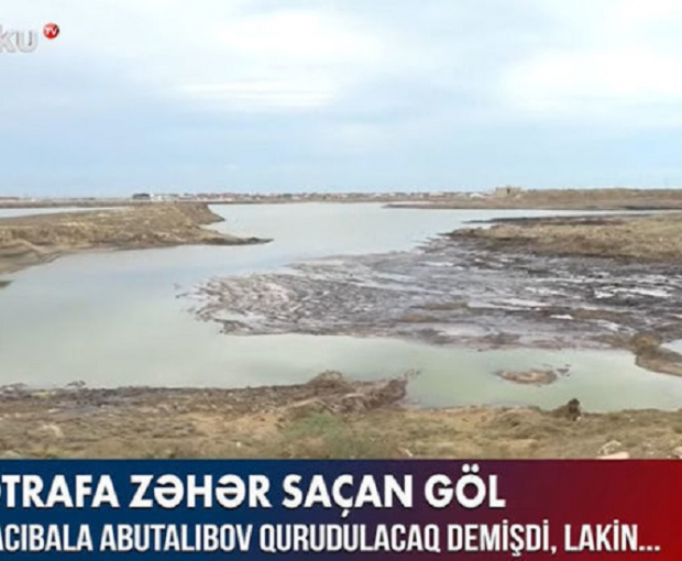 Озеро Зых находится на грани экологической катастрофы - ВИДЕО