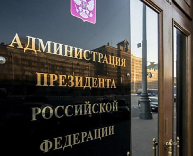 СМИ: Сотрудникам АП РФ мужского пола запретили ездить в заграничные командировки