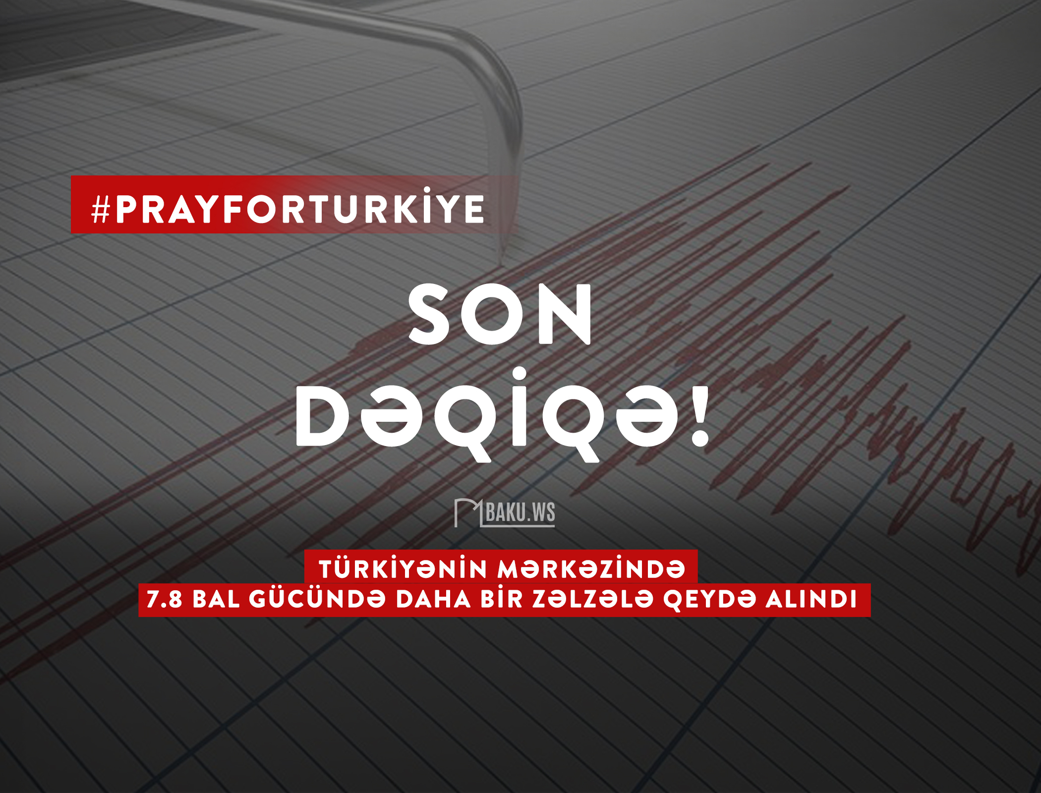 В Турции произошло очередное землетрясение - ОБНОВЛЕНО + ВИДЕО