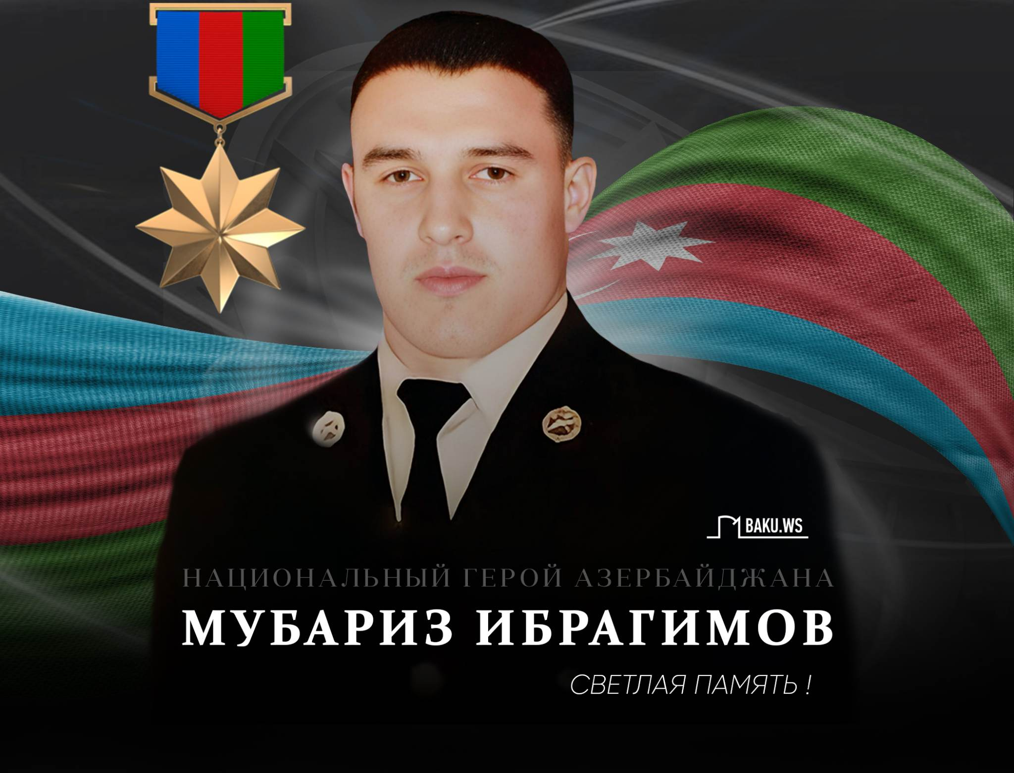 Сегодня день рождения Мубариза Ибрагимова