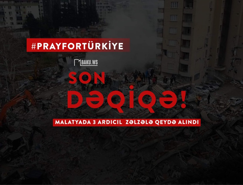 Очередная серия землетрясений в Турции