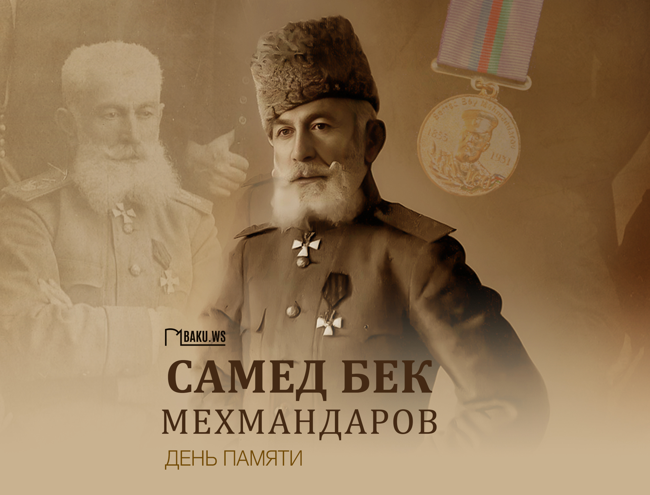 Сегодня день памяти первого азербайджанского военного министра Самед-бека Мехмандарова