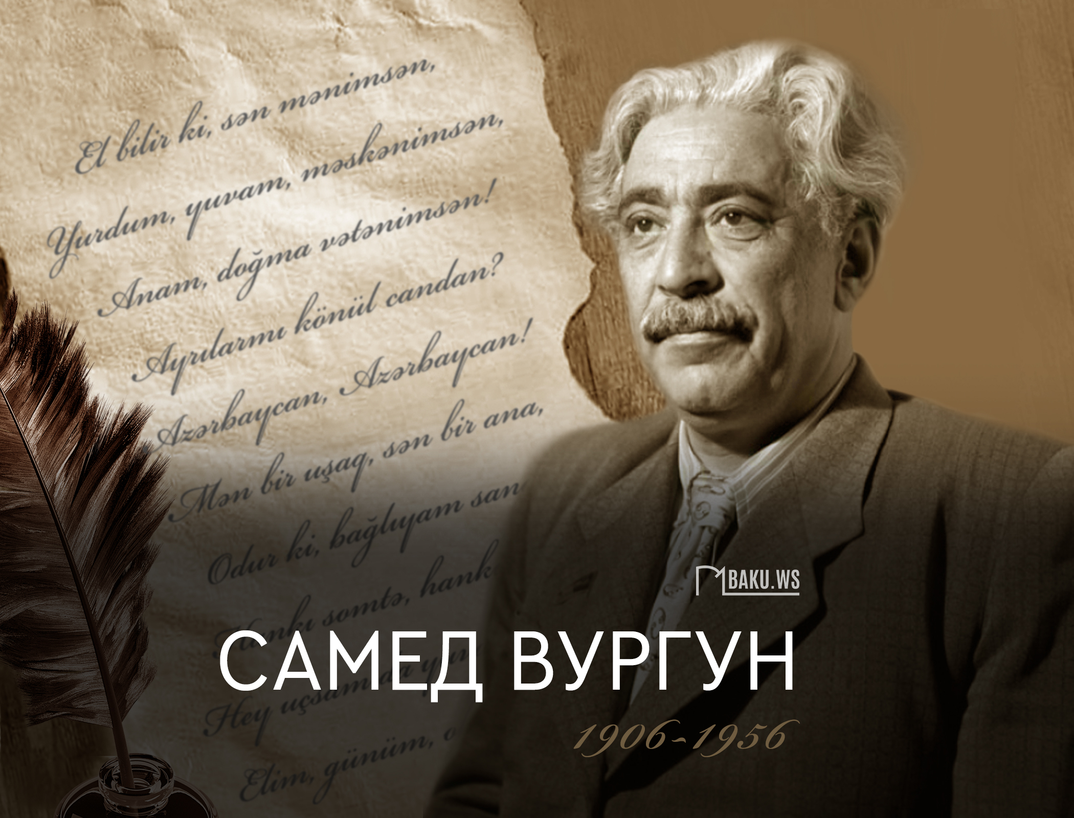 Сегодня день рождения выдающегося азербайджанского поэта Самеда Вургуна