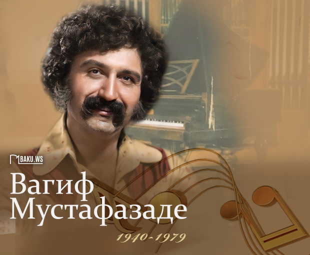 Сегодня день рождения основоположника джаз-мугама Вагифа Мустафазаде