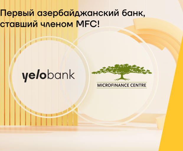 Yelo Bank стал первым банком Азербайджана, ставшим членом Microfinance Centre