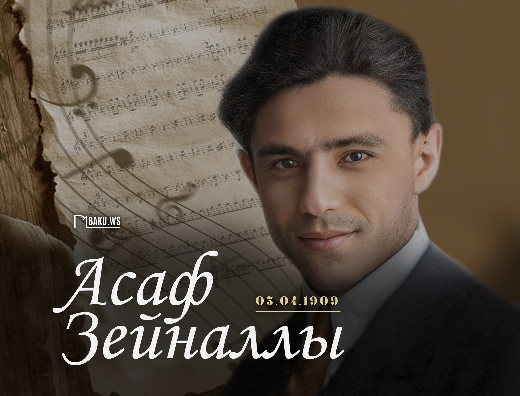 Сегодня исполняется 114 лет со дня рождения выдающегося композитора Асафа Зейналлы