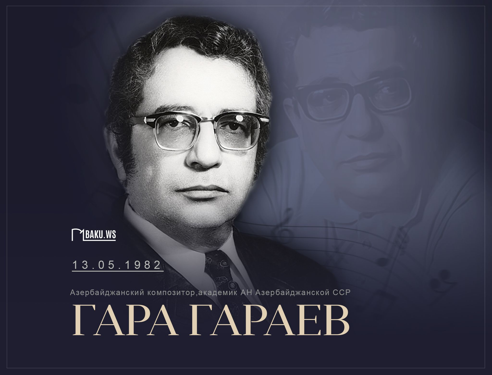 Сегодня день памяти выдающегося азербайджанского композитора Гара Гараева