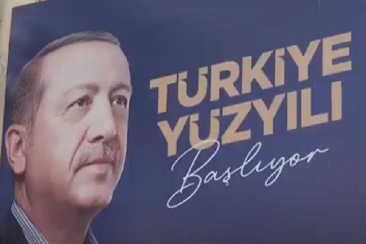 В Турции уверены в победе Эрдогана во втором туре президентских выборов - ВИДЕО
