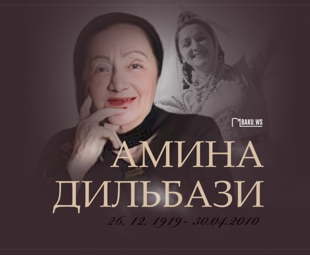 Сегодня день рождения королевы азербайджанского танца Амины Дильбази