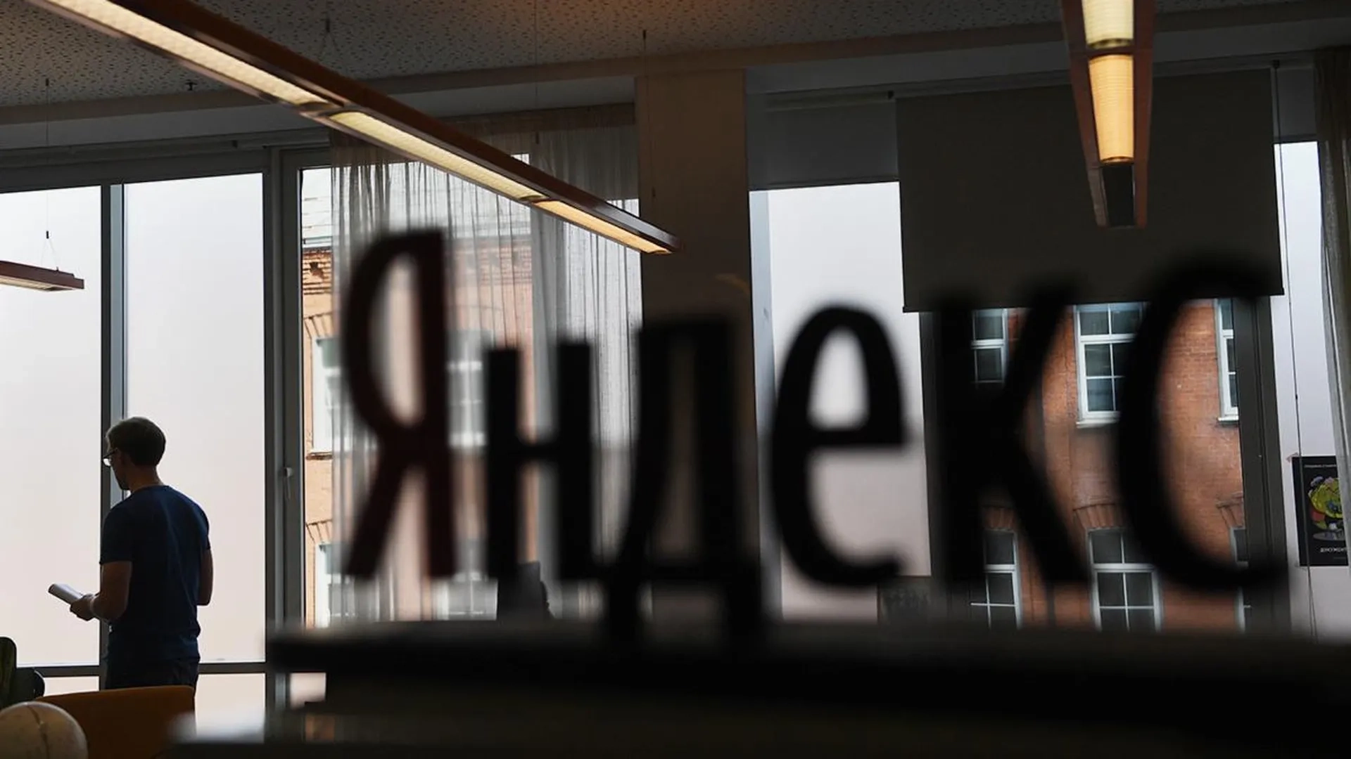 "Яндекс" будет продан за 475 млрд рублей