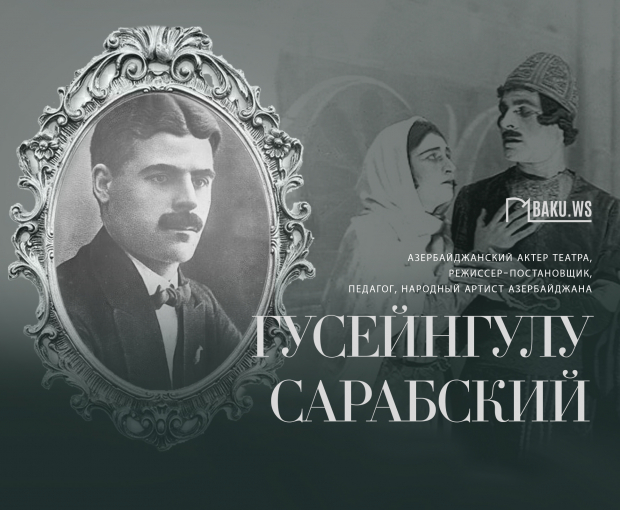 Сегодня день памяти великого Меджнуна азербайджанской сцены